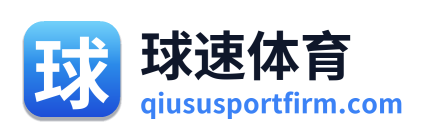 球速体育